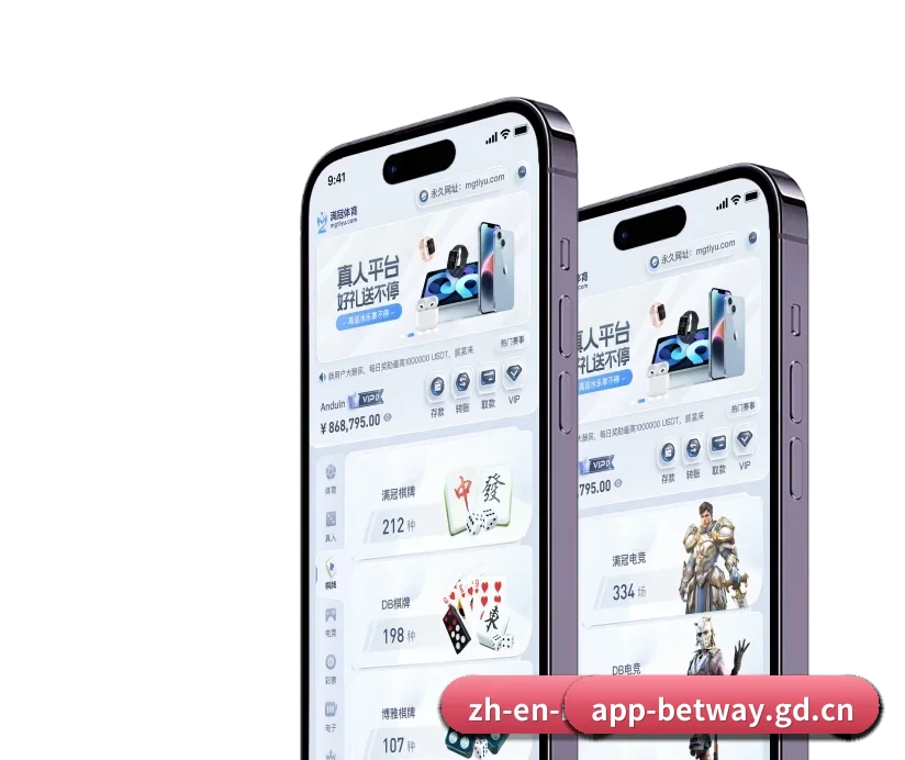 必威体育官网 APP 深度功能